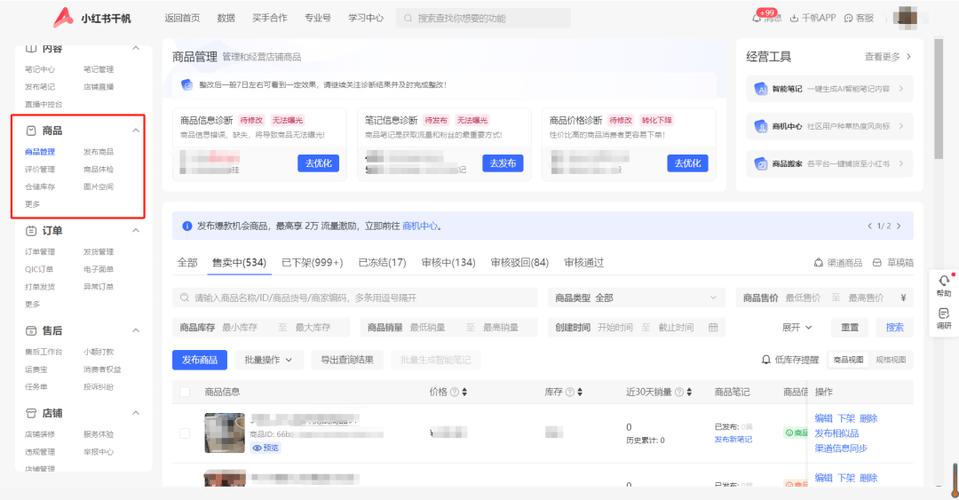 买小红书号的正规交易平台