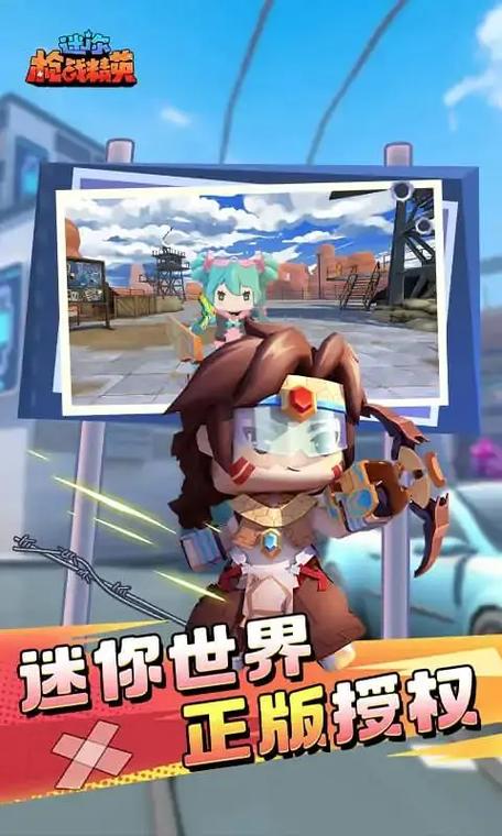 迷你枪战国际服
