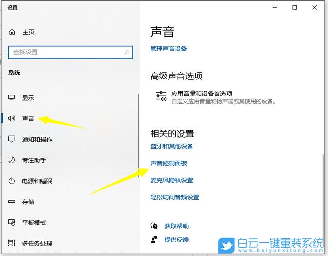 电脑怎么开声音关掉耳机模式