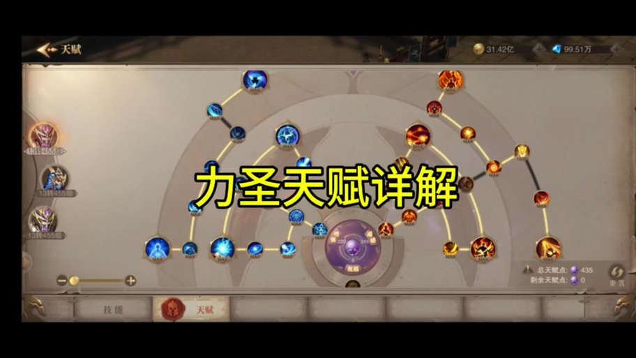 大天使怎么玩