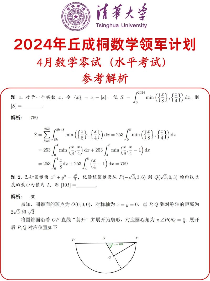 清虚考试100道题及答案