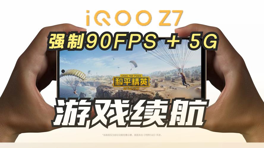iQOOZ7和平精英