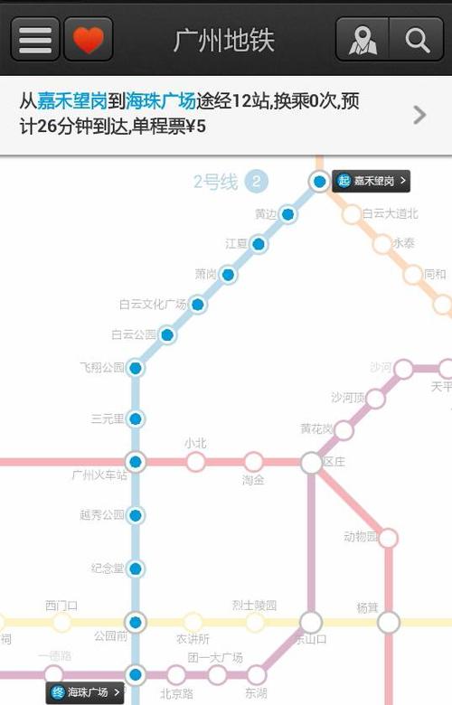 广州15号线模拟器最新版本更新内容截图3