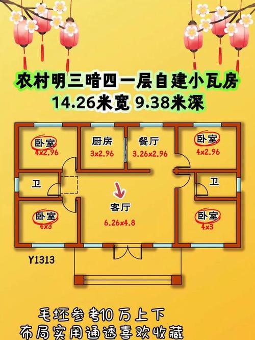 明三暗四是什么意思