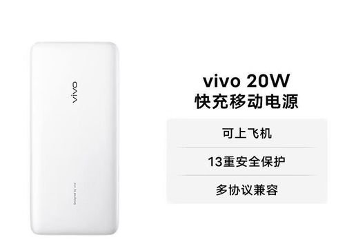 vivo pd协议