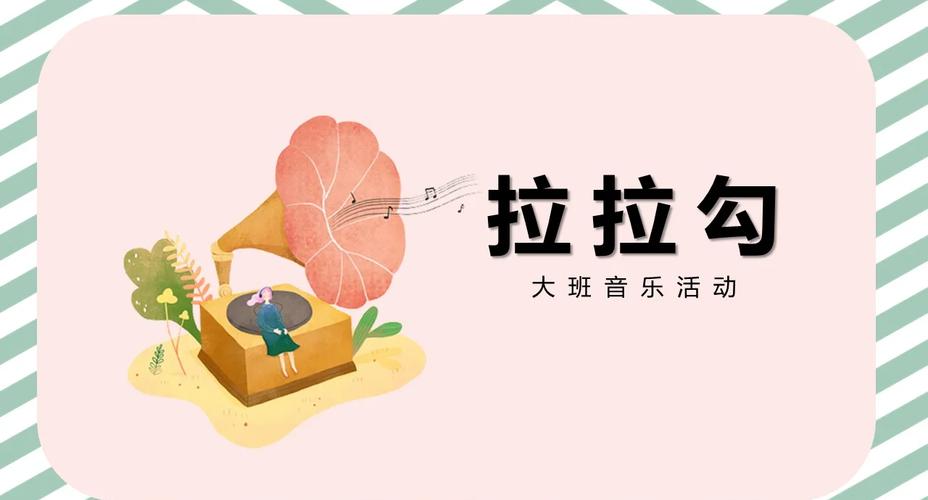 扯毛线的背景音乐