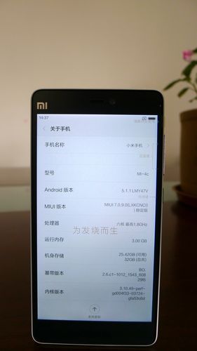 小米4c参数详细参数