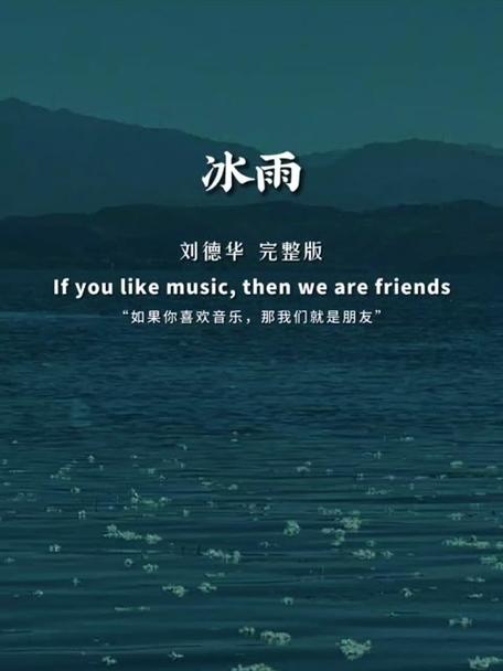 冰雨话术