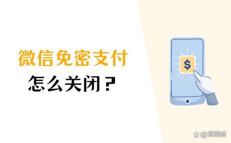 ios15怎么关闭免密支付