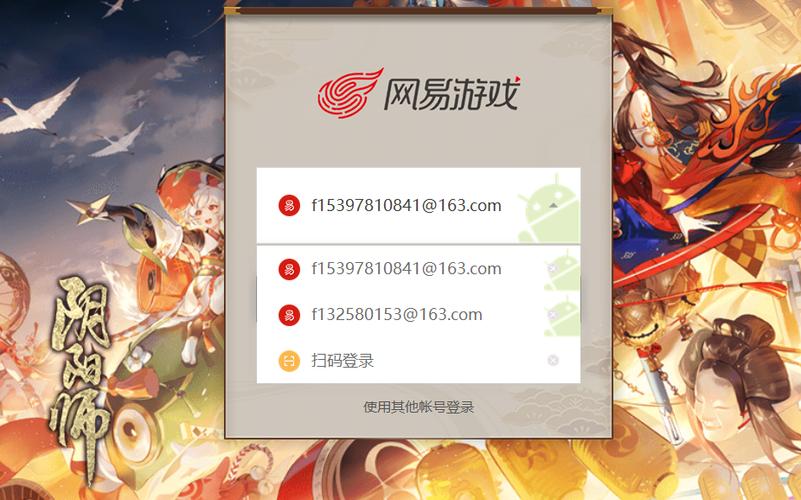 阴阳师电脑版扫码登录