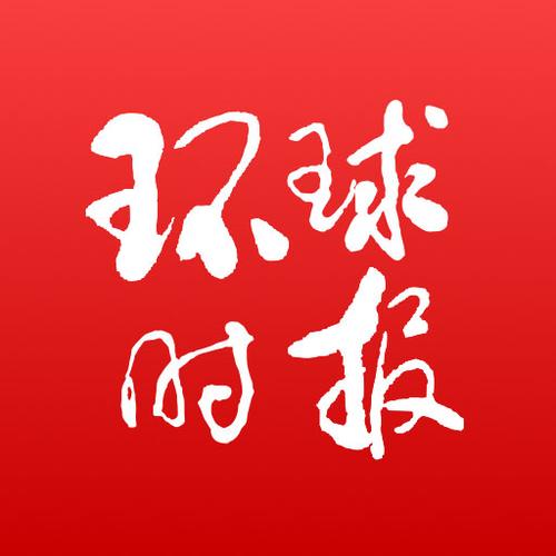 环球时报官网首页