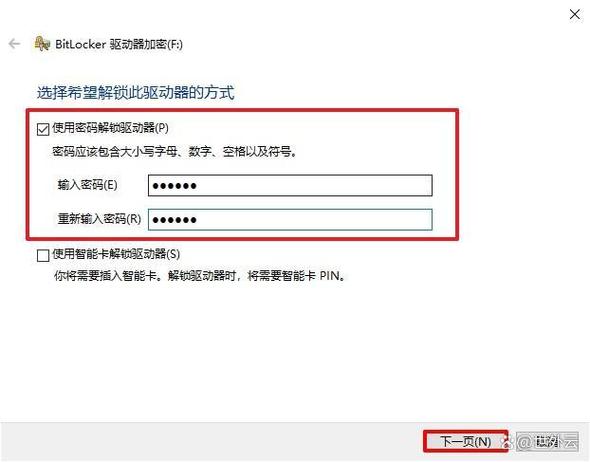 硬盘密码怎么取消