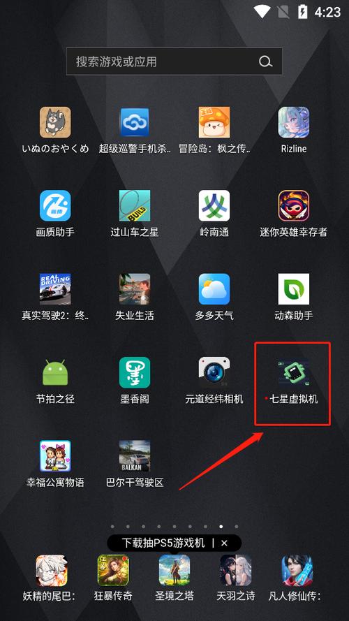 七星模拟器破解版