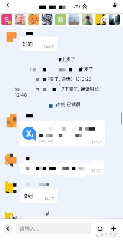 聊呗是什么软件截图2