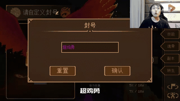 被称封的故事最新破解版