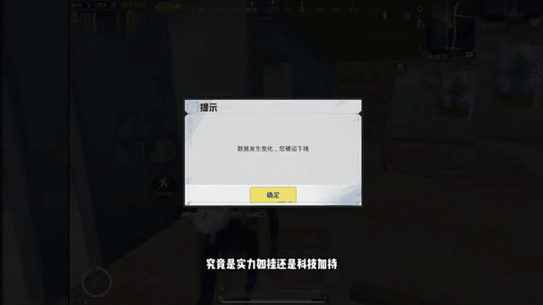 刺激战场强制下线规则