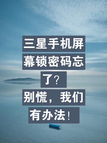 三星手机刷机解锁