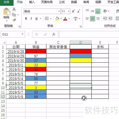 单元格样式40%-强调文字颜色2