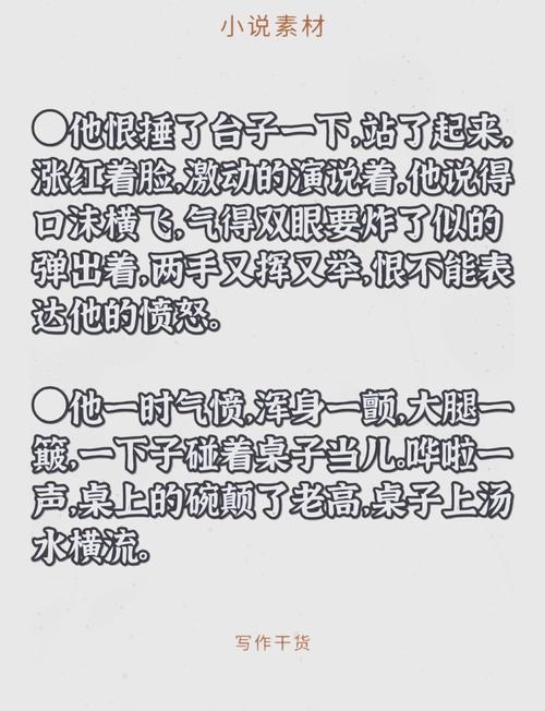 10000字骂人论文