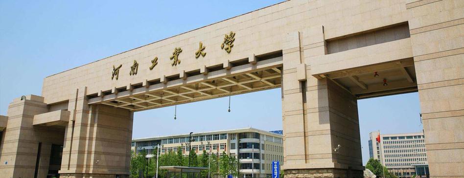 河南工业大学官网入口