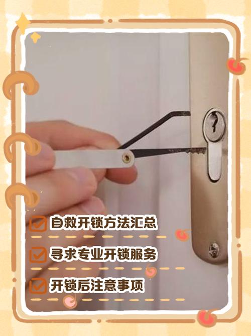 永生之物怎么开锁