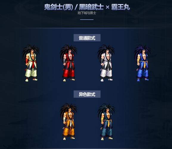 dnf时装怎么改变属性