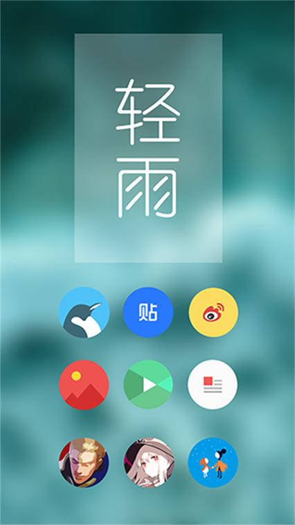 轻雨图标