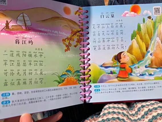 唐诗三百首在哪个软件可以下载