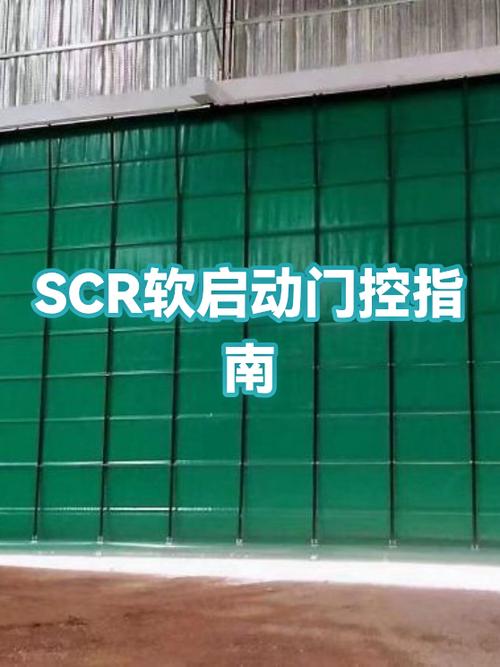 软启动scr短路如何处理