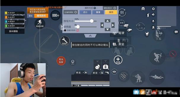 和平精英怎么调标点截图2