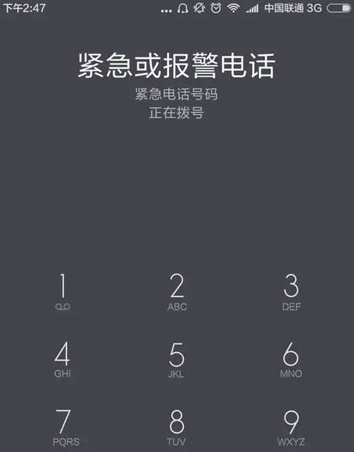 手机自动打110怎么回事