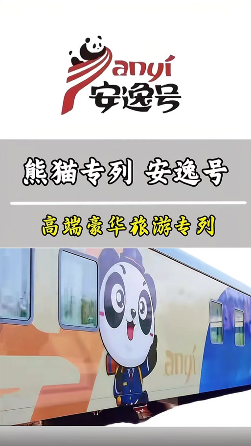 熊猫账号是什么