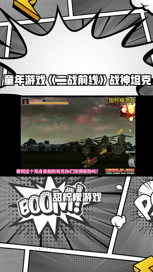 二战前线突袭安卓版