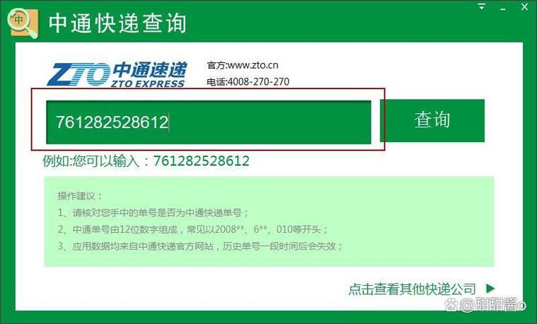 没有订单编号怎么查询寄给我的快递