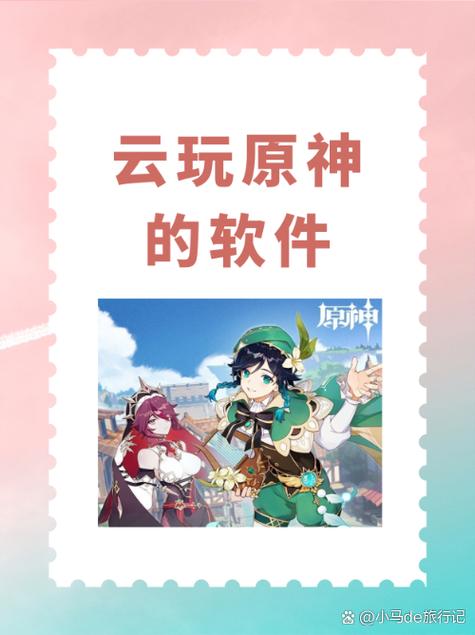 云原神为什么要付费