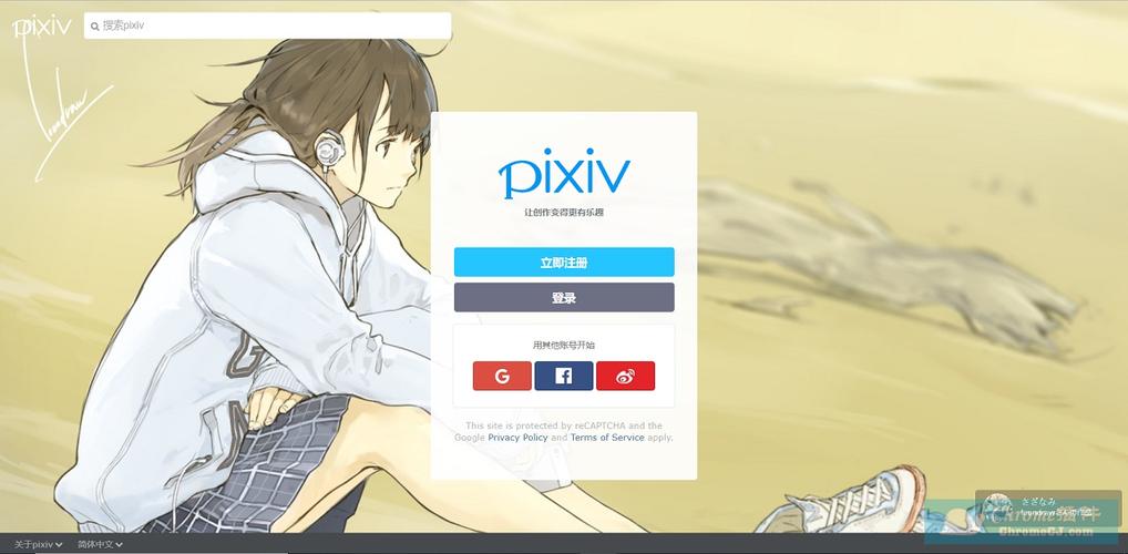 pixiv登录方法