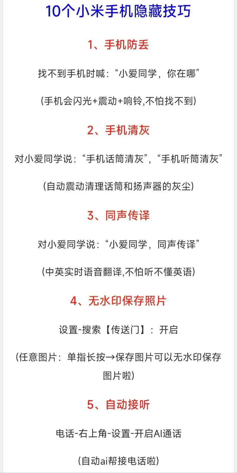 小米手机如何隐藏小爱同学搜索框