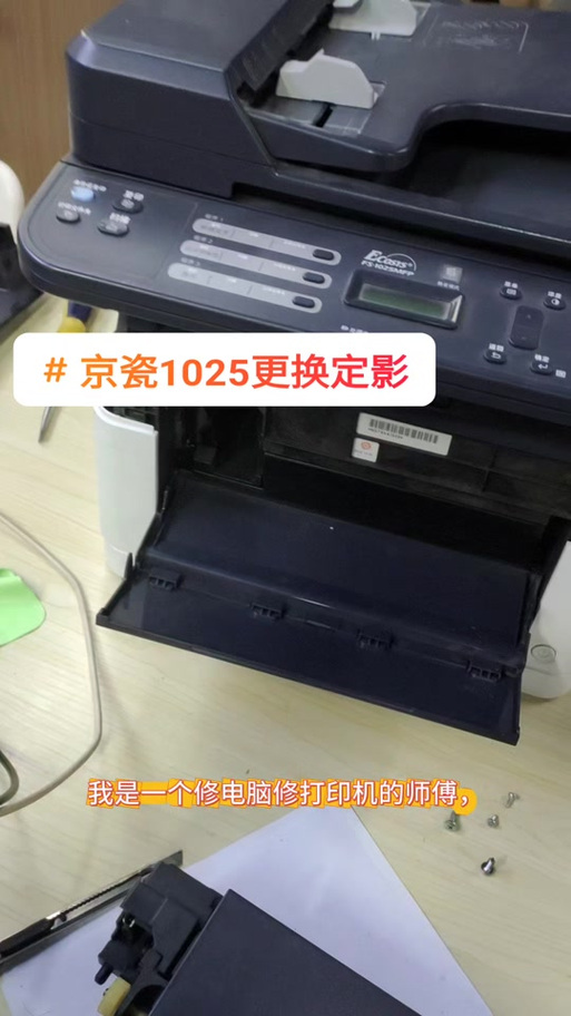 京瓷打印机墨粉清零