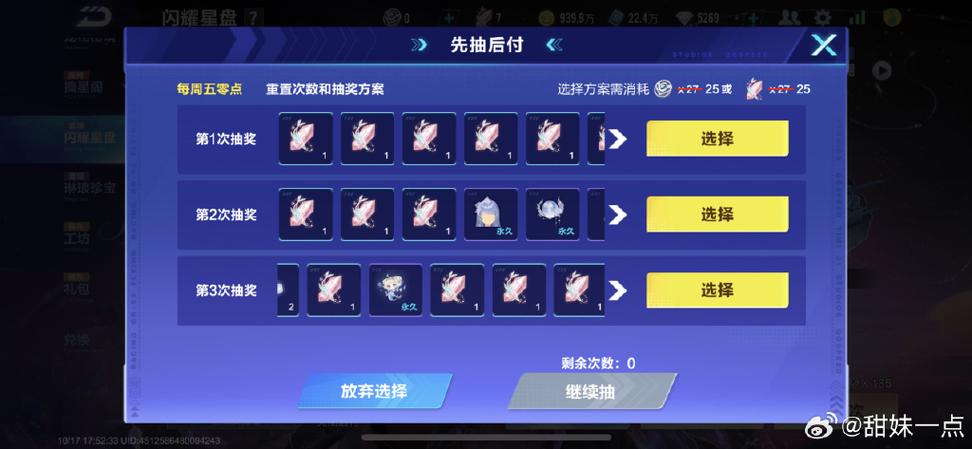 qq飞车4500个魔法碎片