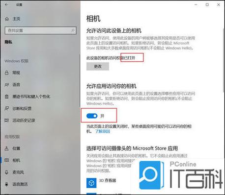 换了屏幕前置摄像头打不开截图2