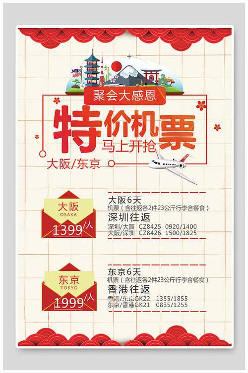 酷讯特价国际机票网截图3