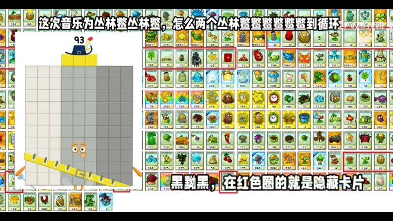 植物大战杂交版手机图标