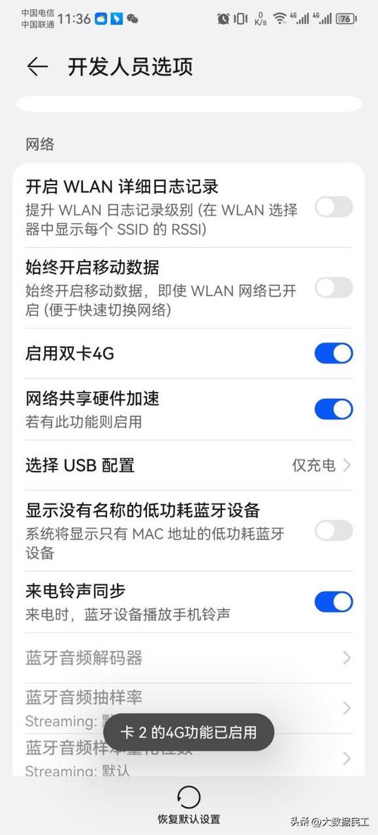 手机二卡不显示了怎么回事