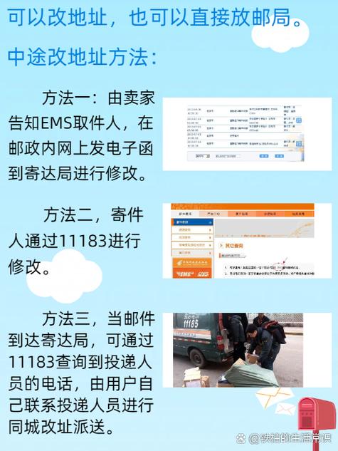快递改收货地址怎么改