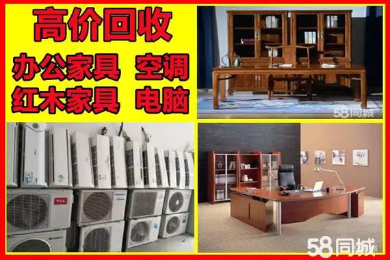 58同城回收二手家具