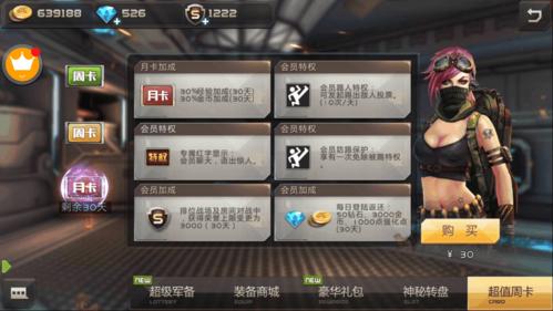 全民枪战充值的钱能退回来吗截图2