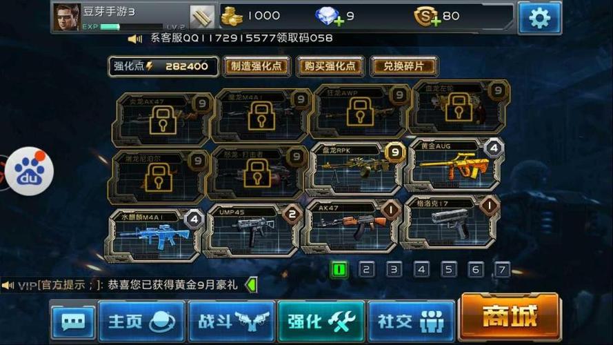 全民枪战充值的钱能退回来吗截图3
