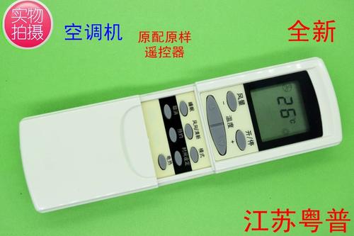 老式华宝空调遥控器说明书