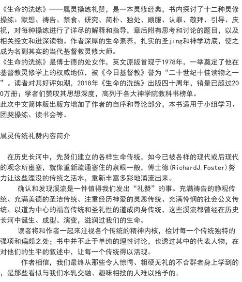 属灵书报新版