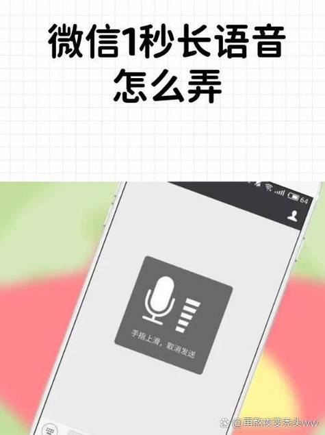 微信语音可以延迟发送吗